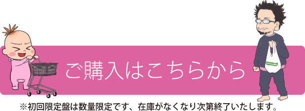 安野モヨコ アニメ『監督不行届』限定DVD-BOX