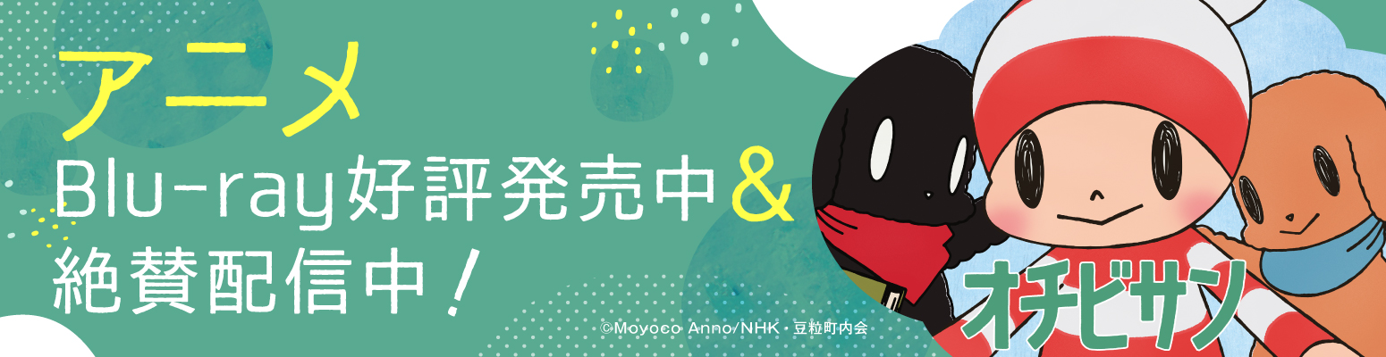 アニメ化決定