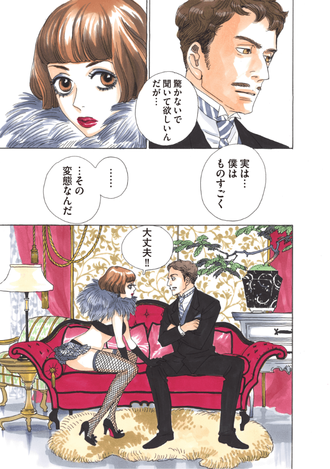 鼻下長紳士回顧録01