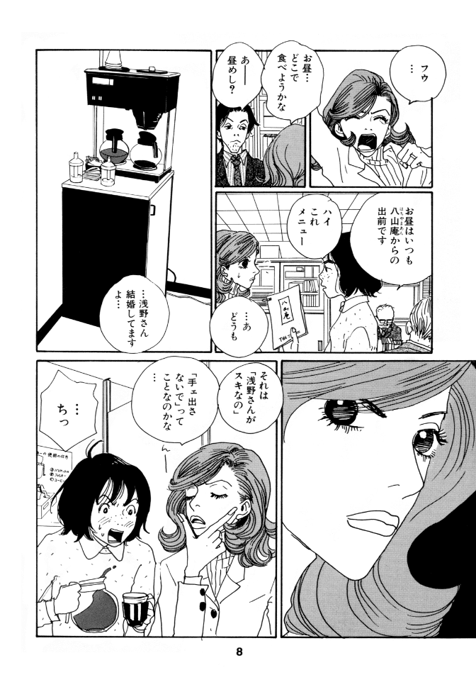 カメレオン・アーミー03