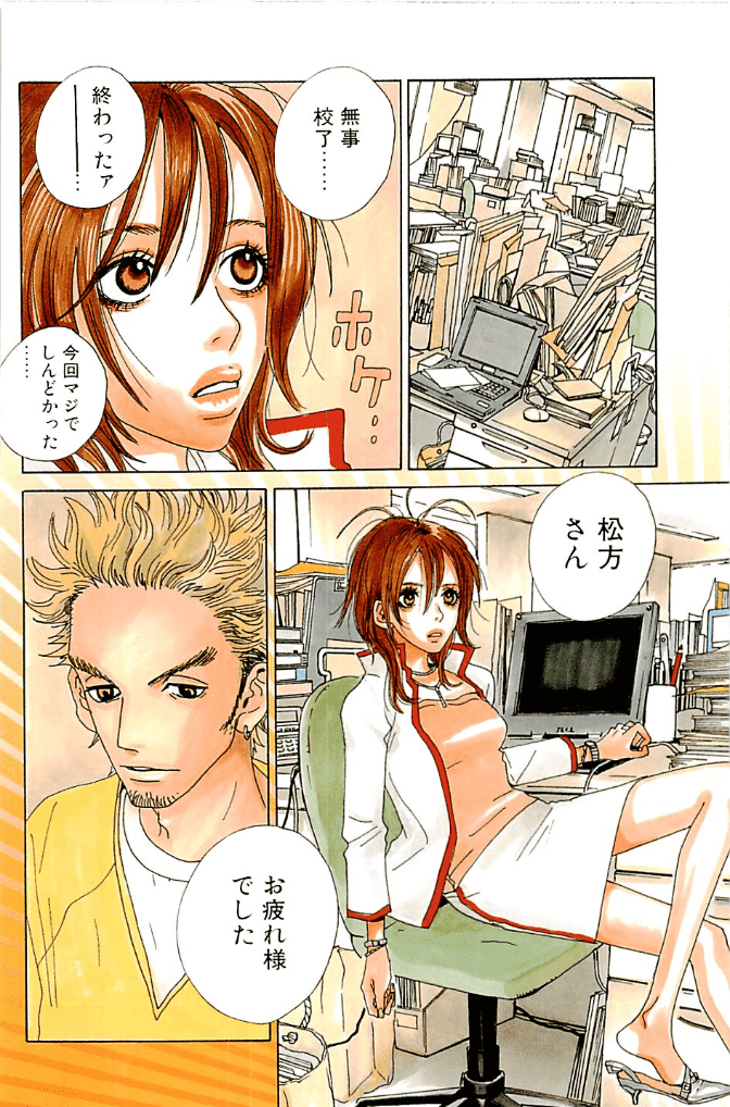 働きマン02