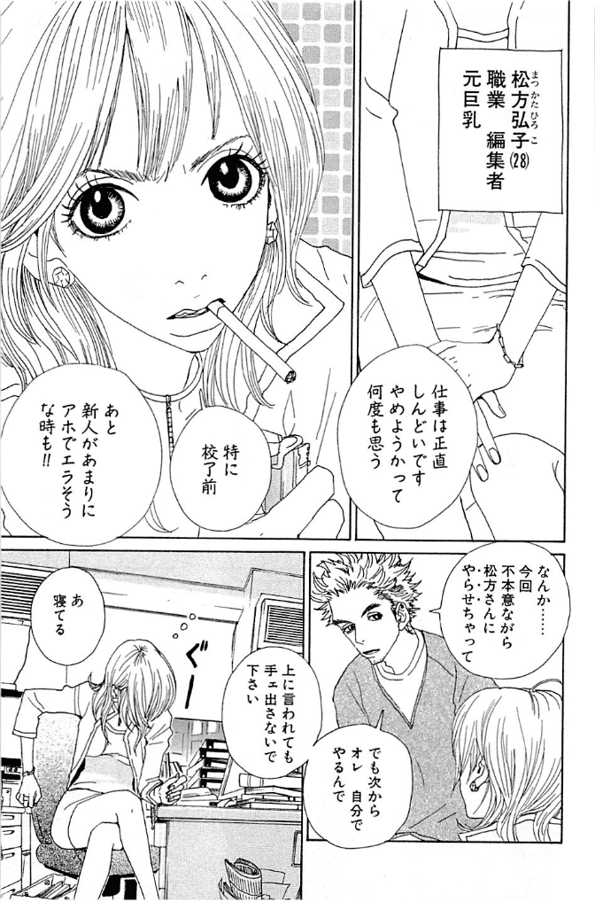働きマン03