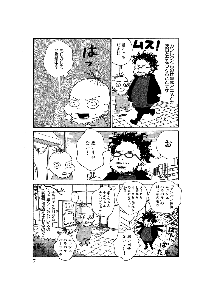 監督不行届03