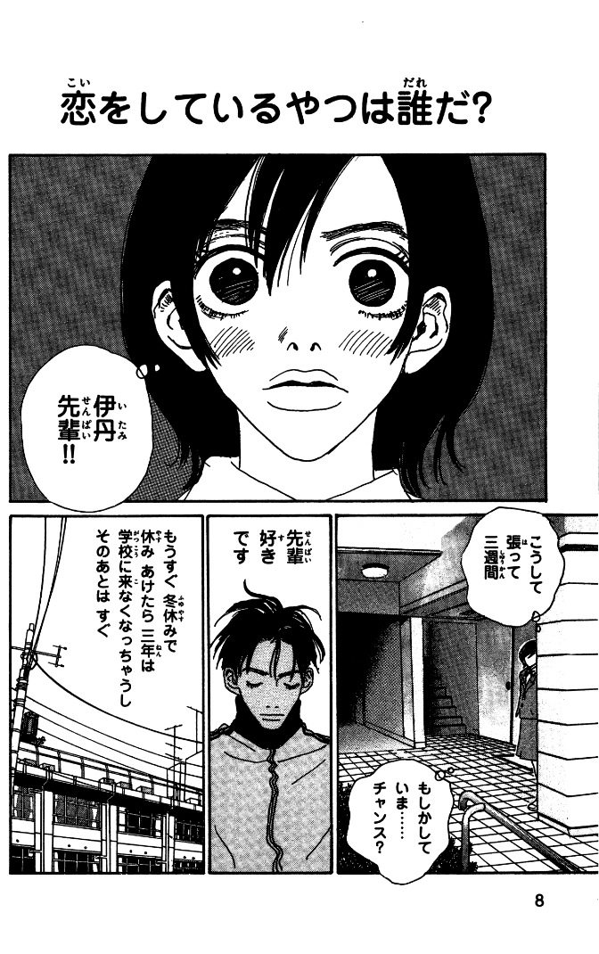 ラブマスターX01