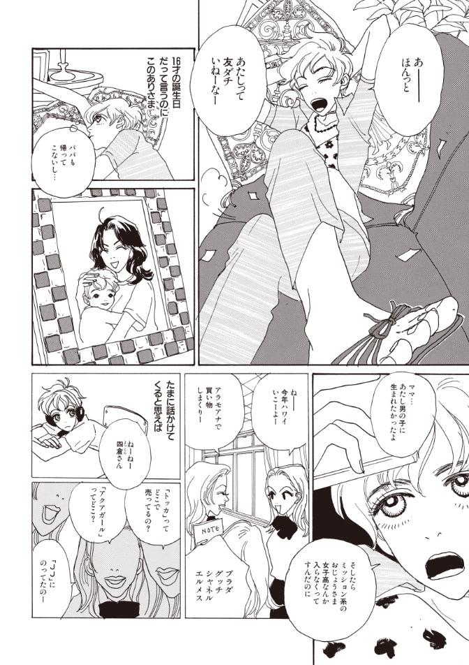 ジェリー イン ザ メリィゴーラウンド03