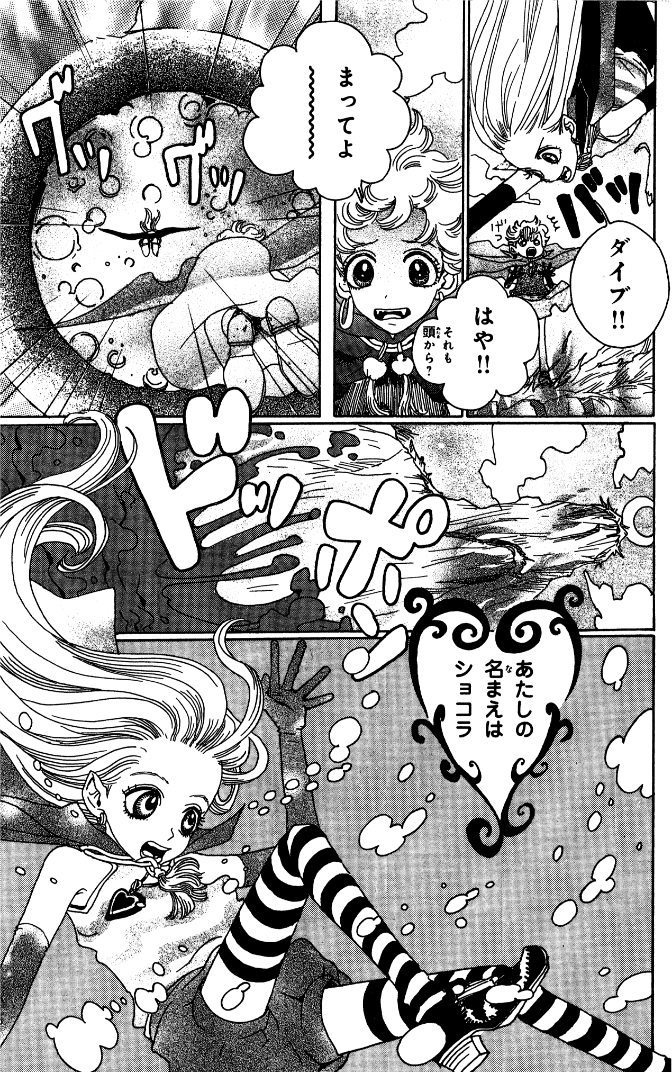 シュガシュガルーン01