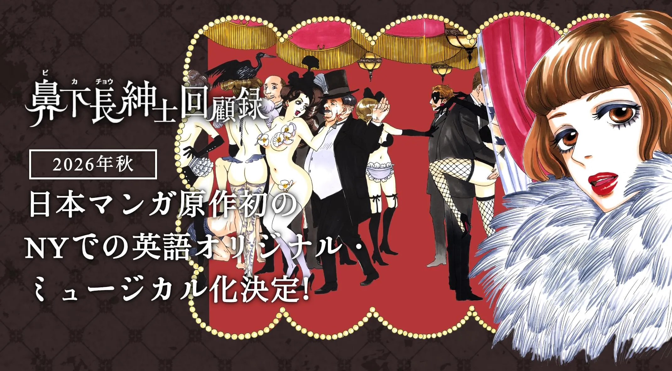 安野モヨコ公式サイト