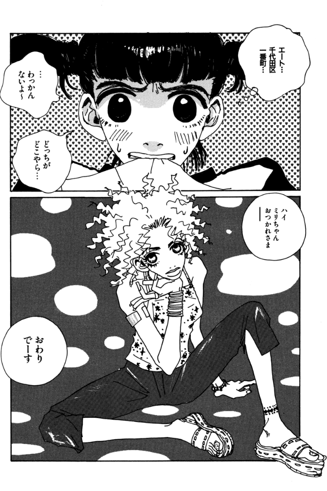 Moyoco Anno 漫画家 安野モヨコの公式webサイト