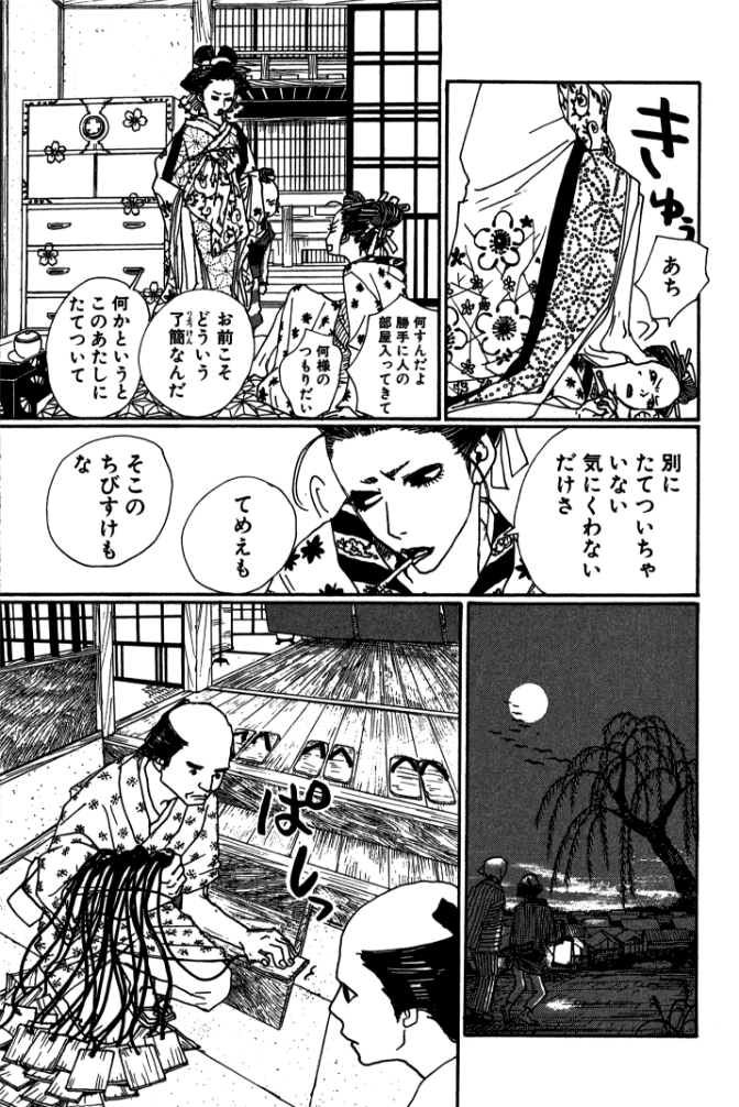 Moyoco Anno 漫画家 安野モヨコの公式webサイト