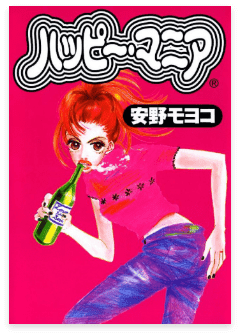 ハッピーマニア