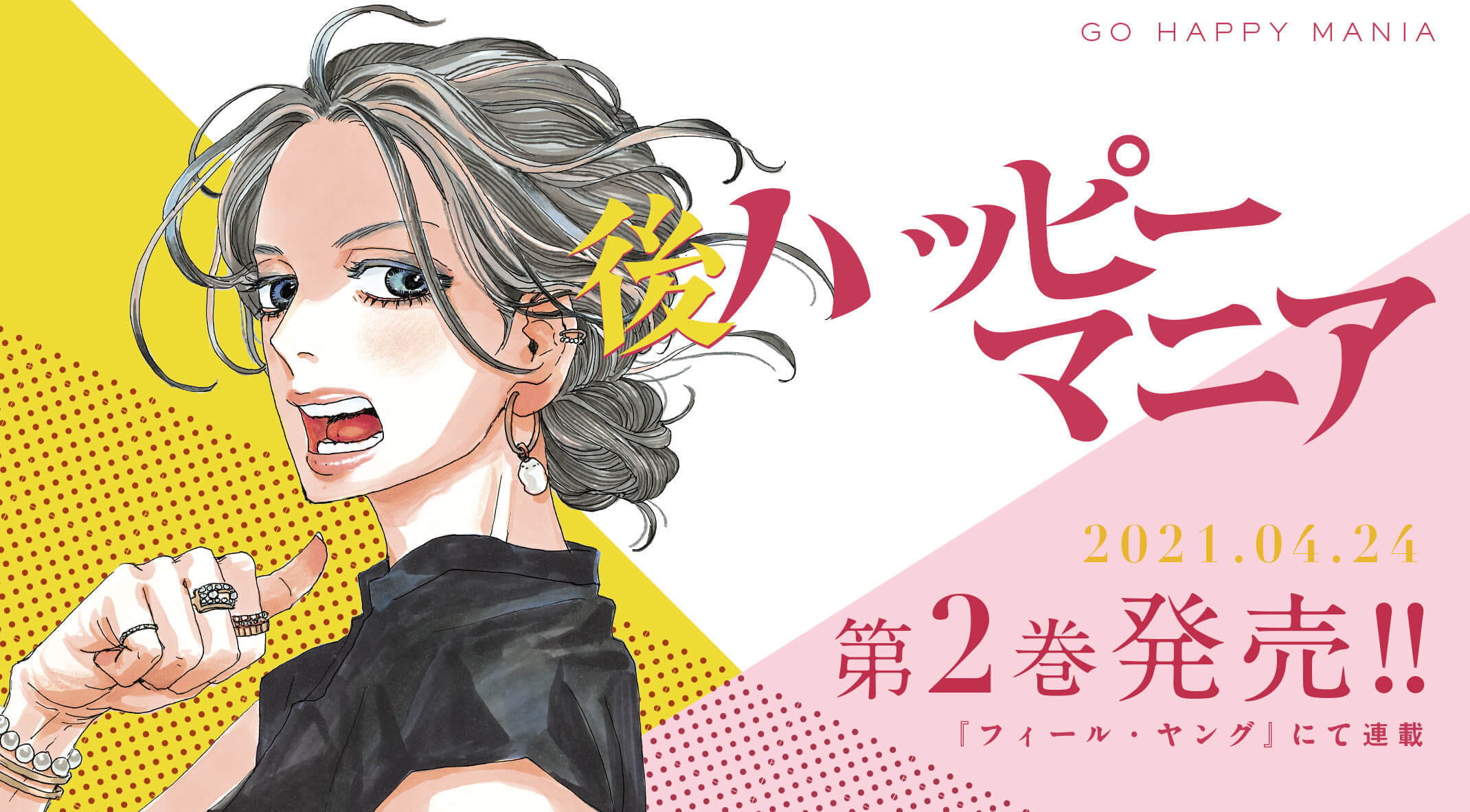 安野モヨコデビュー30周年記念