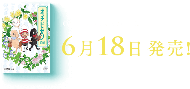 Moyoco Anno 漫画家 安野モヨコの公式webサイト