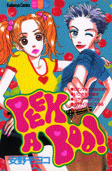 PEEK A BOO! 書影