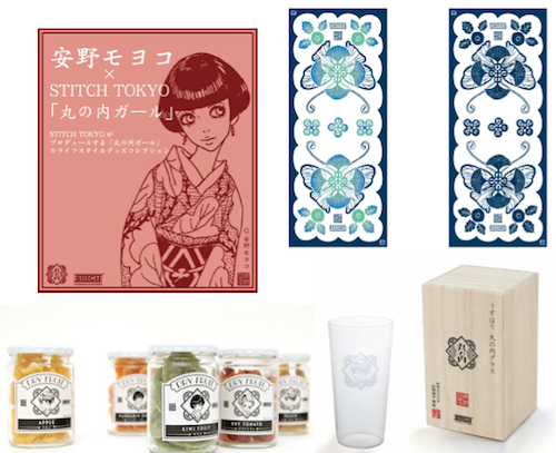 安野モヨコグッズ 安野モヨコのしごと展」限定グッズ！オンライン販売開始！ | MOYOCO ANNO