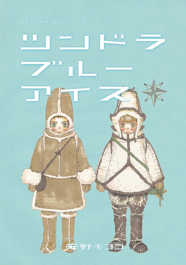 マスカラ ブルース トップ 試し 読み