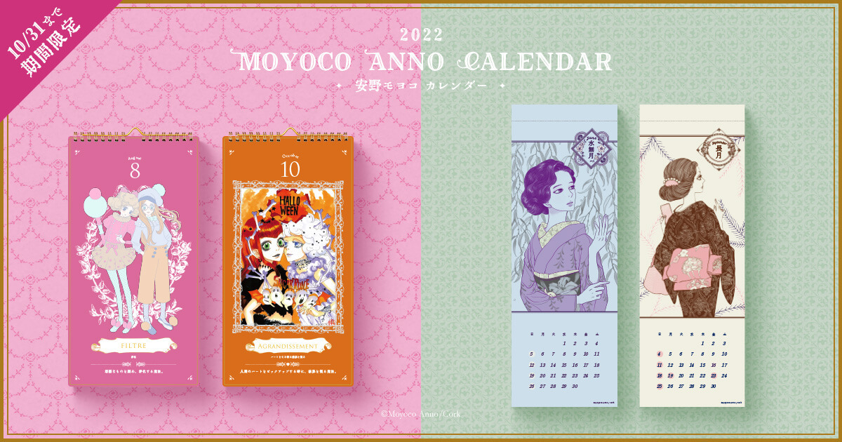 【新品】シュガシュガルーン　カレンダー2021年