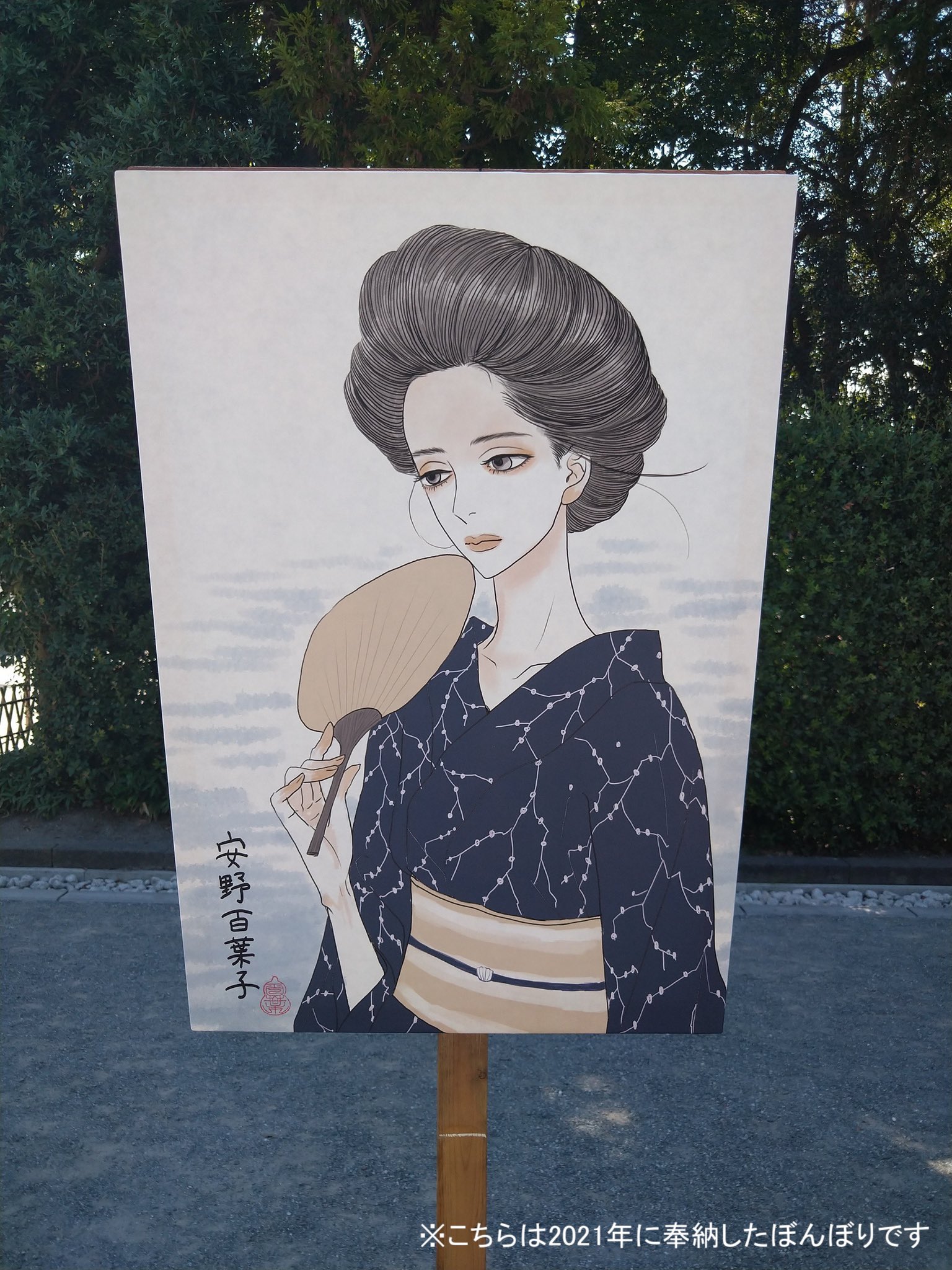 今年も鎌倉・鶴岡八幡宮の「ぼんぼり祭」に安野モヨコのぼんぼりが展示 