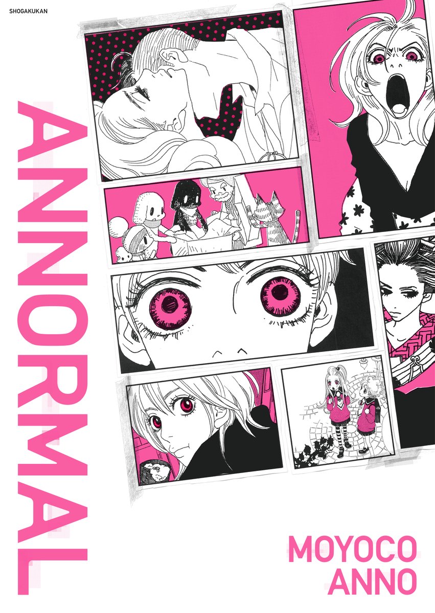 安野モヨコ展ANNORMAL】2023年2月に名古屋での開催が決定