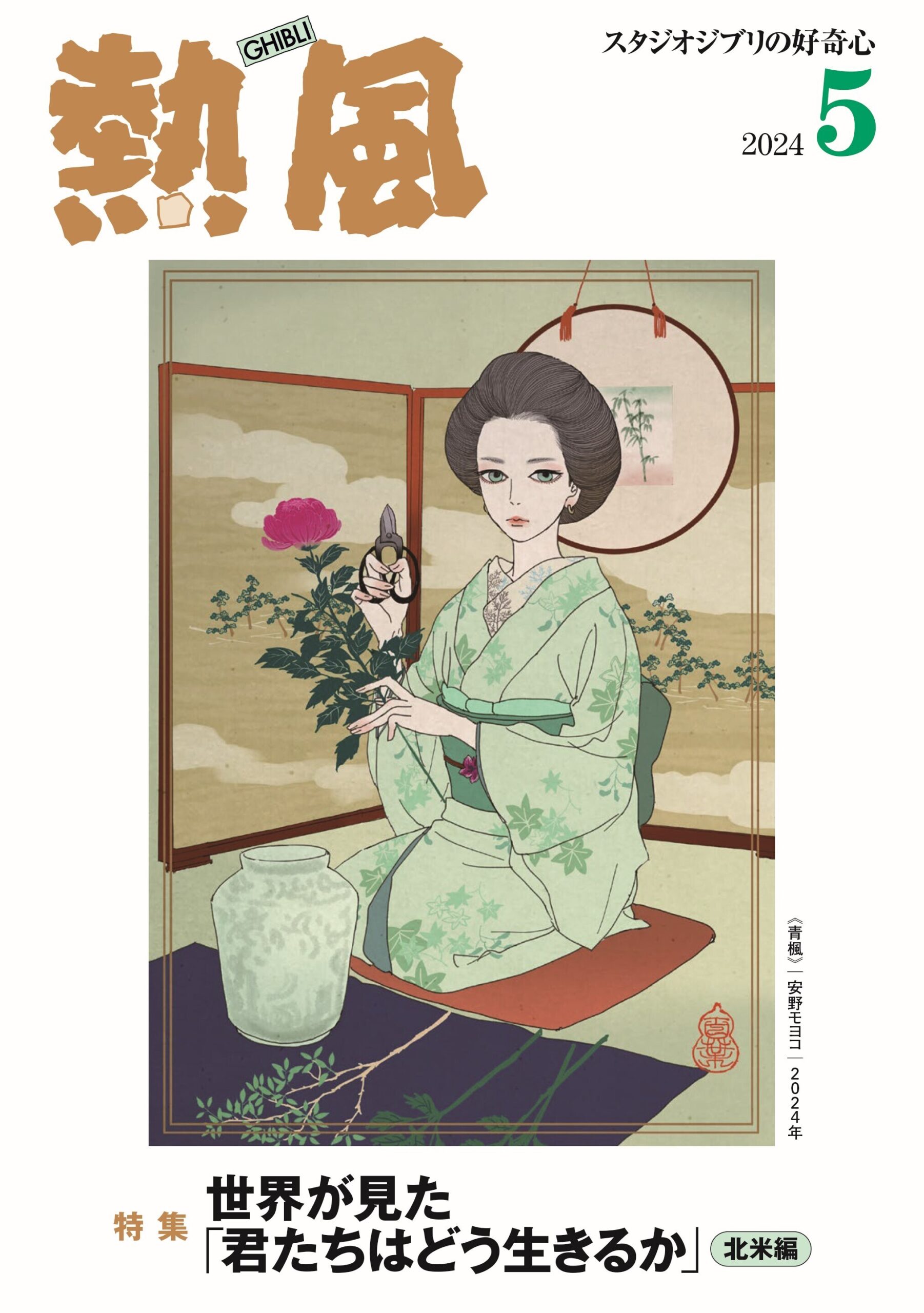 2700443686676a83d20b9c5556e26f