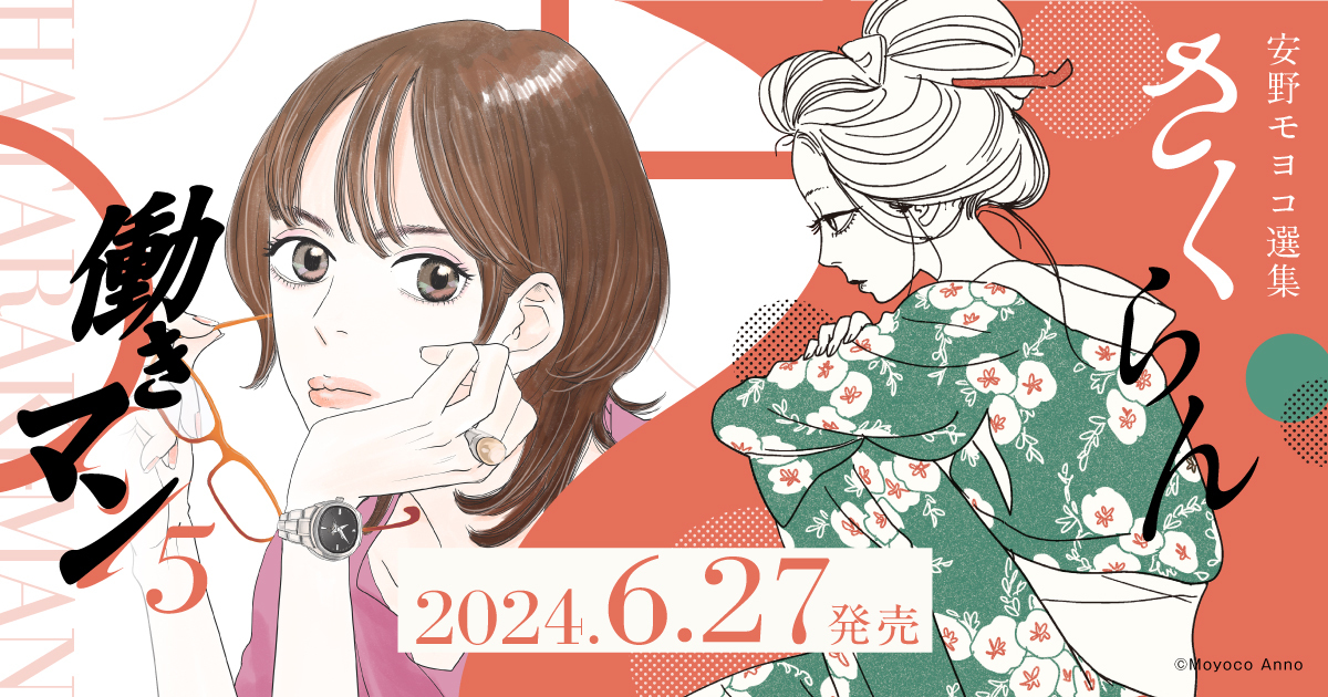 Profile | MOYOCO ANNO