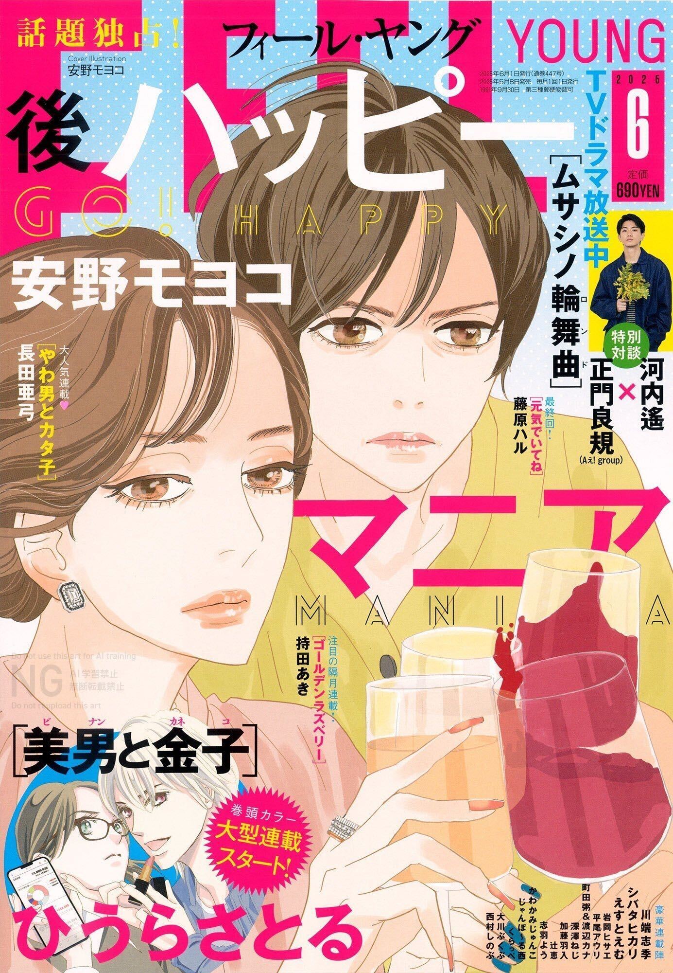 やたもも 温感ポスター やたもも 温感ポスター